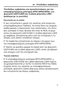 Strona 43