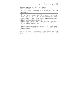 Page 41