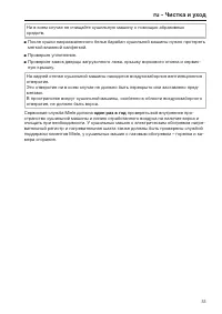 Strona 33