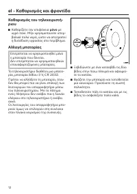Strona 12