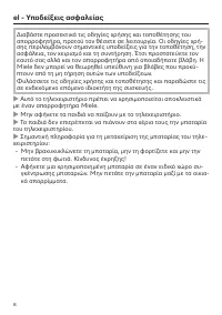 Strona 8
