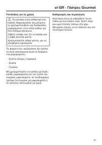 Strona 73
