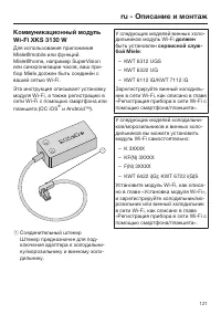 Strona 121
