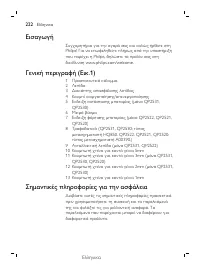 Page 222