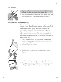 Page 230
