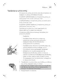 Page 231