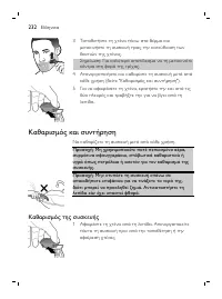 Page 232
