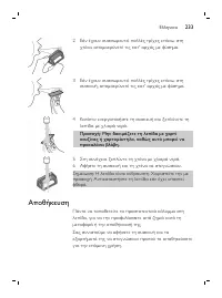 Page 233