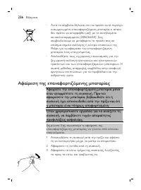 Page 236