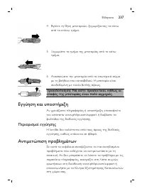 Page 237