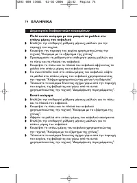 Page 74