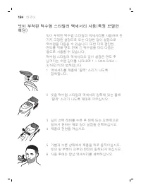 Page 184