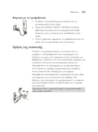 Page 235