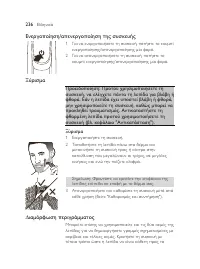 Page 236