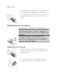 Page 238