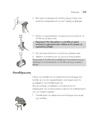 Page 239