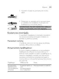 Page 243