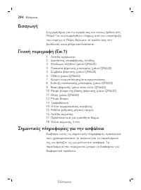Page 294