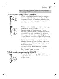 Page 299