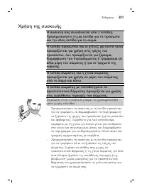 Page 301