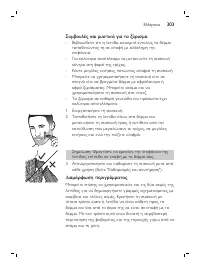 Page 303