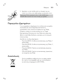 Page 313
