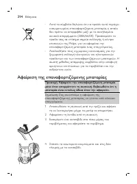 Page 314