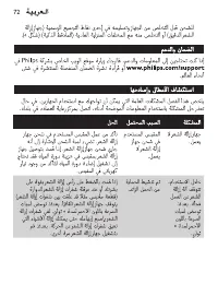 Page 72