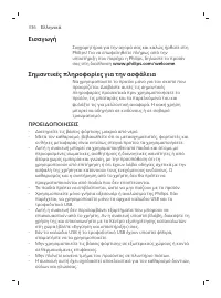 Page 336