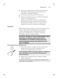 Page 373