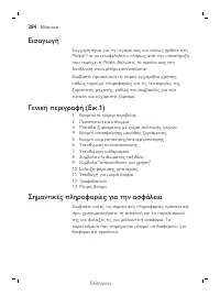 Page 284