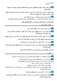 Page 141