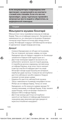 Page 108