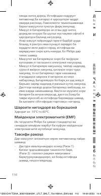 Page 110