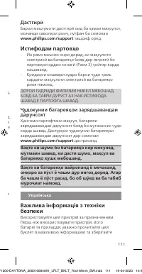 Page 111