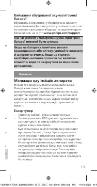 Page 115