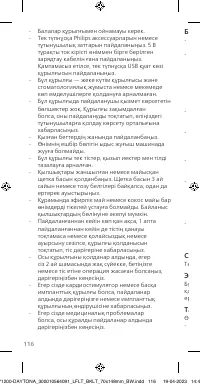 Page 116