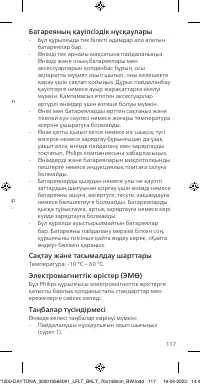 Page 117