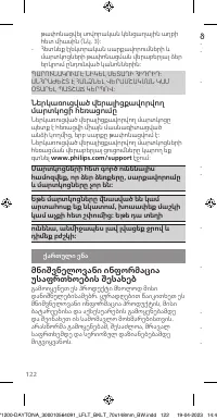 Page 122