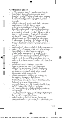 Page 123