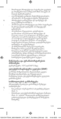 Page 125