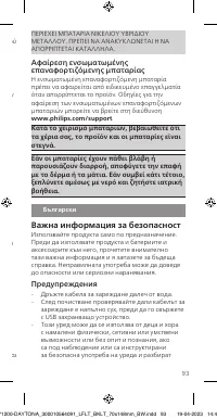 Page 93