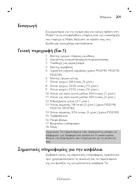 Page 201