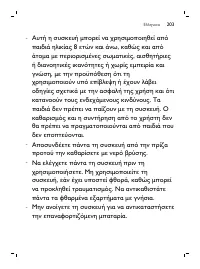 Page 203