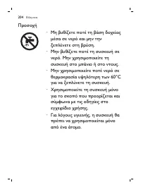Page 204