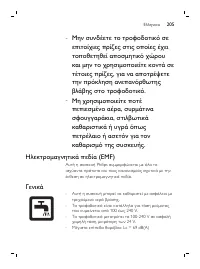 Page 205