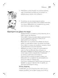 Page 209