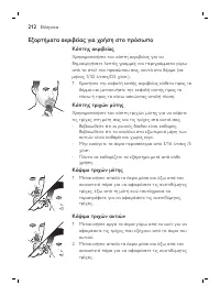 Page 212