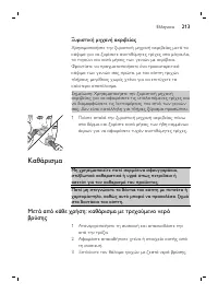 Page 213
