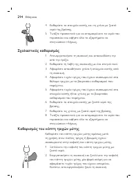 Page 214